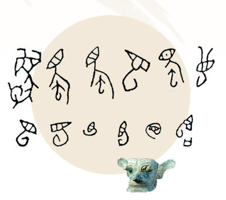 File:Jiaguwen "shu".jpg