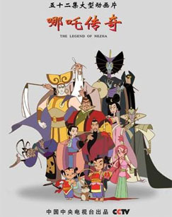Nezha3.jpg
