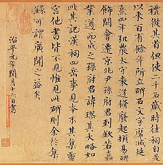 File:Calligraphy.jpg