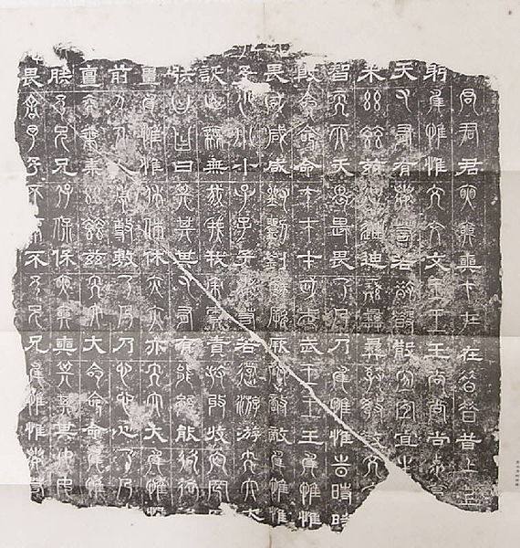 File:570px-Three scripts Stone Classics 2.jpg