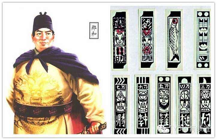 File:Zheng He and His Invention of Mahjong.jpg