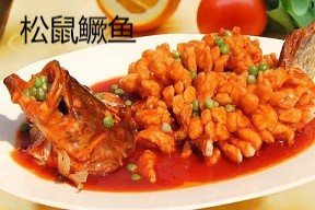 Squirrel-shaped Mandarin Fish.jpg