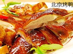 Peking Duck.jpg
