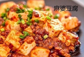 Mapo Tofu1.jpg