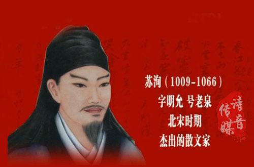 Su Xun.jpg