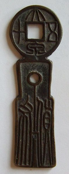 File:Xin coin.jpg