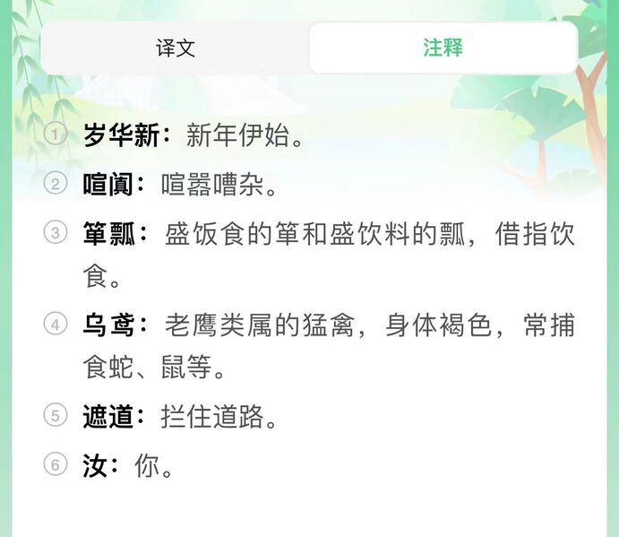 File:Trampled Green.jpg