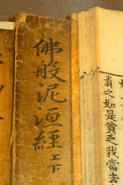 File:Sutras neal wallaceberg.jpg