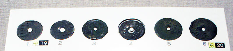 File:Wei coin.jpg