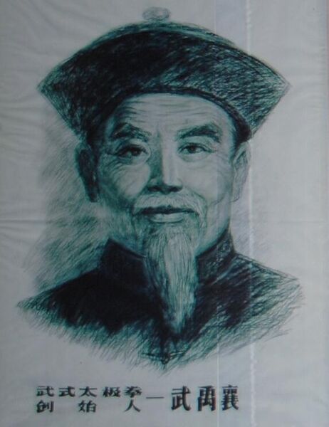 File:Wu Yuxiang.jpg