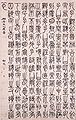Xunzi script.jpg