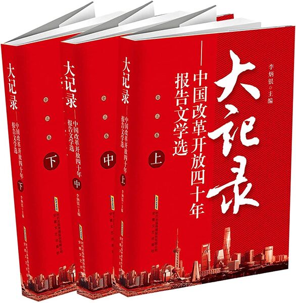 File:Dajilu fengmian.jpg