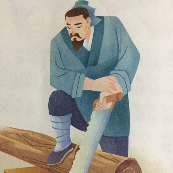 File:Lu Ban and Saw.jpg