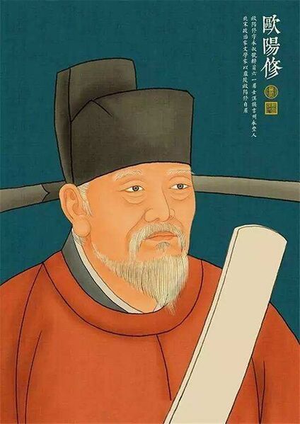 File:Ouyang Xiu.jpg