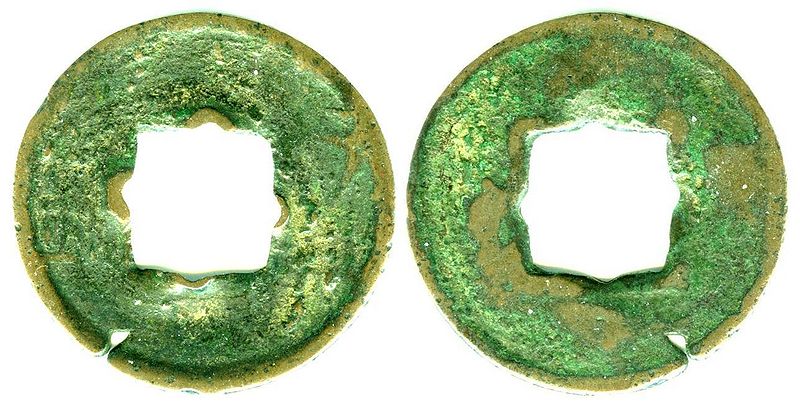 File:Sung coin.jpg