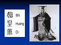 Shihuangdi.jpg